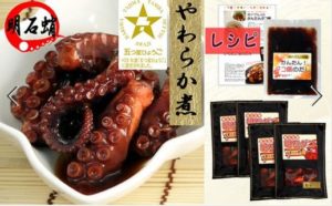 明石ダコのやわらか煮 130g×4個