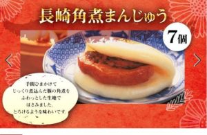 長崎角煮まんじゅう 7個 ご家庭用 角煮 豚肉 まんじゅう 冷凍