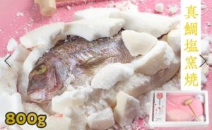 鯛の塩釜焼 800g 木槌付き