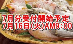 超お得なおまかせ干物セット（4.2kg）