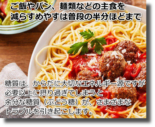 糖質を腹いっぱい摂取するとどうなるか？
