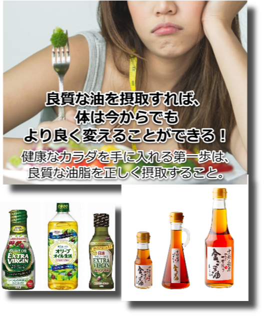 エネルギー源は体によい「あぶら」から摂取する