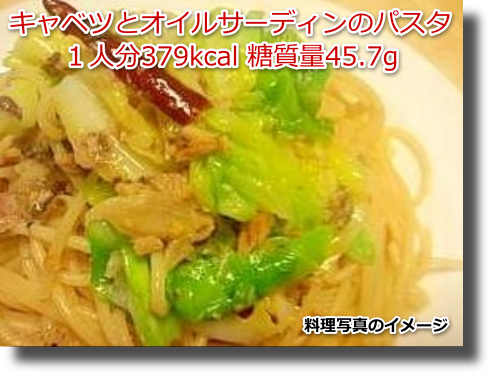 キャベツとオイルサーディンのパスタ