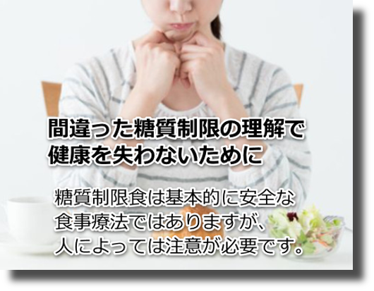 糖質制限食実践直前の心構え