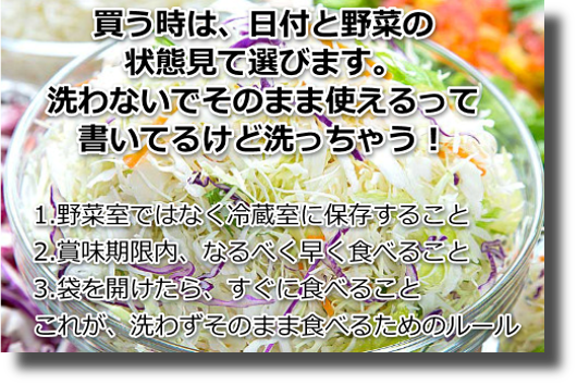 加熱処理したらカット野菜はお腹を痛めない？
