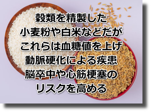主食を食べるなら玄米の未精製穀類を軽く食物繊維を摂ることができる"