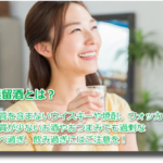 蒸留酒なら糖質ゼロだから太る心配なく飲める