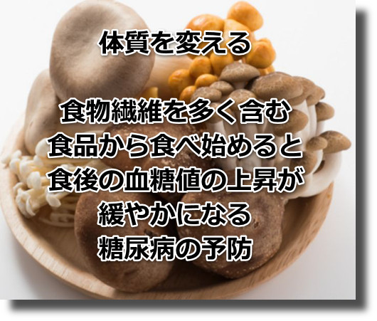 野菜、海藻、きのこ類は意識して食べましょう 野菜からの食物繊維足りていますか？
