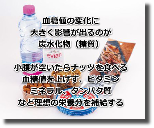 間食はチーズやナッツ、ゆで卵をカロリーゼロの血糖値に影響を与えない甘味料がOK！